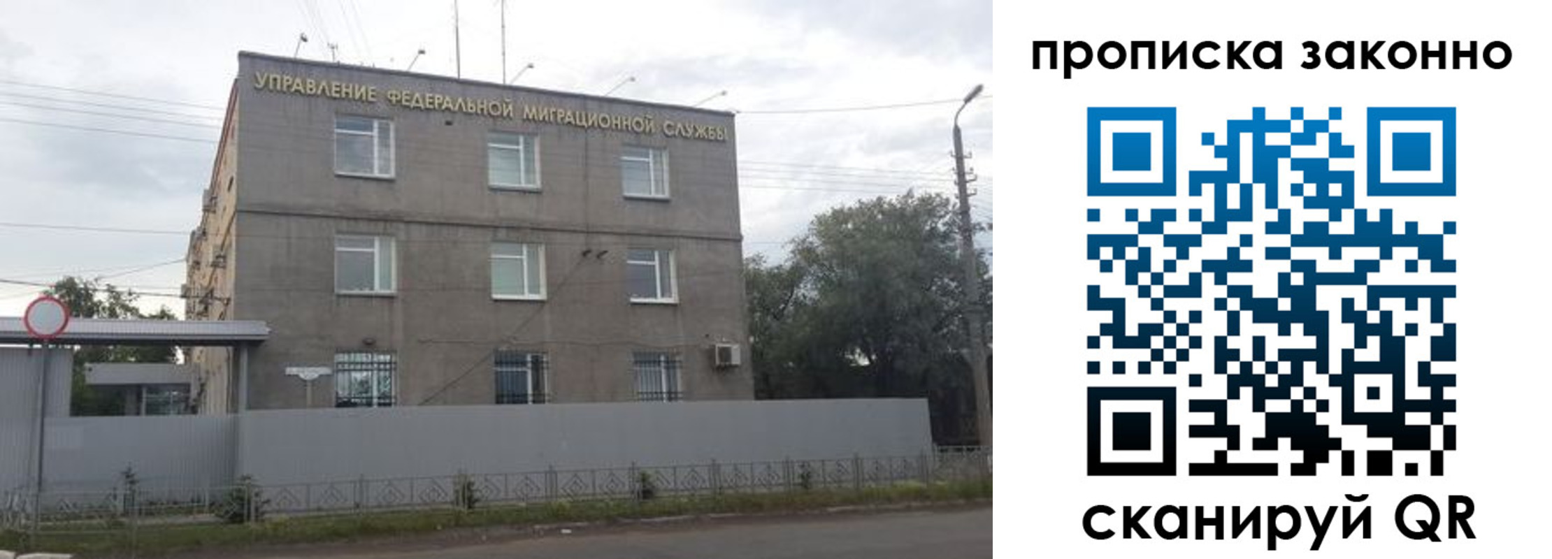 временная регистрация купить в Чегеме