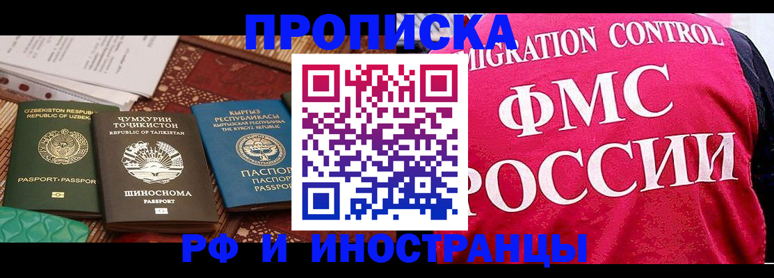 прописка законно в Чегеме