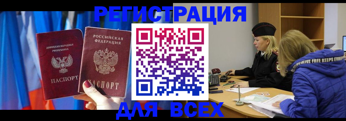 прописка регистрация в Чегеме