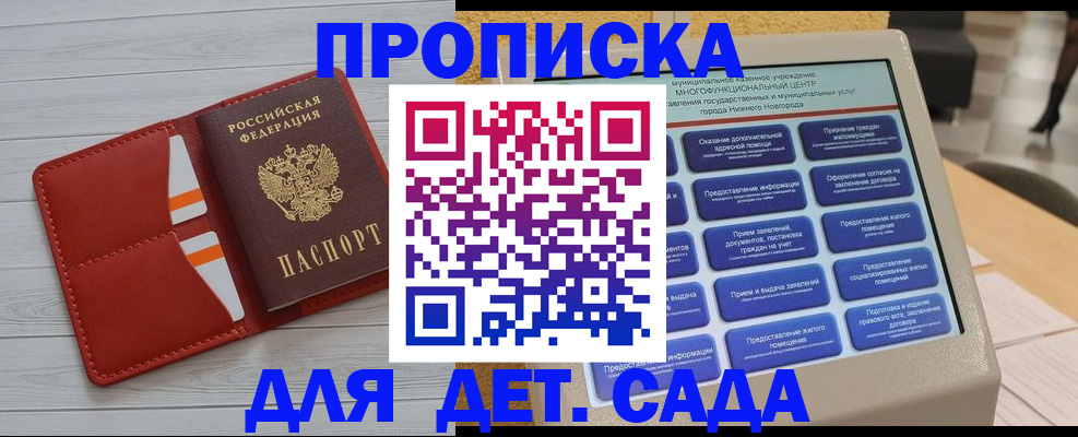 временная регистрация гарантия в Чегеме