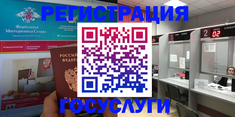 временная регистрация купить в Чегеме