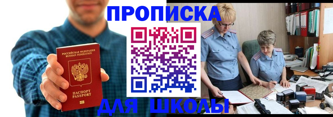 временная регистрация надежно в Чегеме